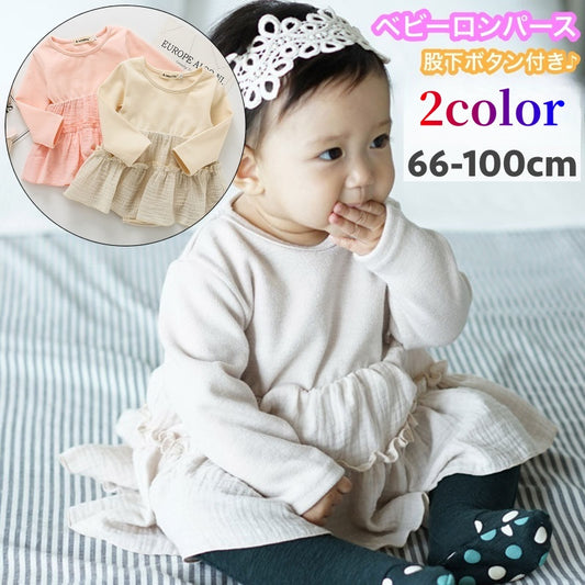 ロンパース スカート付き ベビー 赤ちゃん キッズ 子供用 商品画像