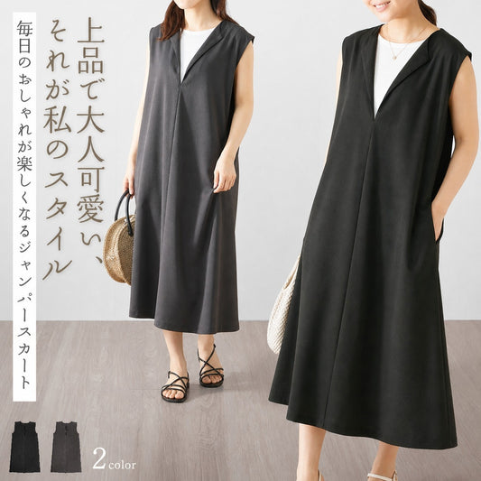 ジャンパースカート Vネック ペアスキン レディース ストレッチ ジャンスカ 商品画像