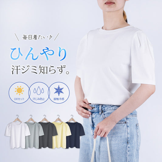 汗染み防止 接触冷感 UVカット Tシャツ レディース 半袖 商品画像