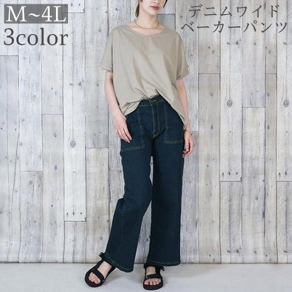 ロングパンツ ワイドベーカーパンツ デニムパンツ レディース 女性 大きいサイズあり 商品画像