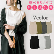 タンクトップ レディース 女性 トップス インナー 下着 肌着 ノースリーブ 袖なし ボートネック ラウンドカット 無地 単色 シンプル 着回し 大きいサイズあり カラバリ豊富 婦人用