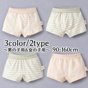 ボクサーパンツ ボックスショーツ 単品 男の子用 女の子用 ジュニア用 ボクサーブリーフ ボーイレングス ボーイレッグ インナー 下着 ボーダー柄 シンプル 無地 単色 ソリッドカラー 女児 男児 キッズ 子供 こども 子ども 高学年 中学生 90cm 100cm 110cm 120cm 130cm 140cm 150cm 160cm