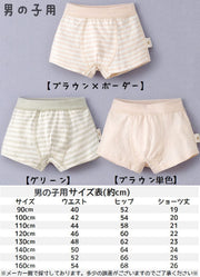 ボクサーパンツ ボックスショーツ 単品 男の子用 女の子用 ジュニア用 ボクサーブリーフ ボーイレングス ボーイレッグ インナー 下着 ボーダー柄 シンプル 無地 単色 ソリッドカラー 女児 男児 キッズ 子供 こども 子ども 高学年 中学生 90cm 100cm 110cm 120cm 130cm 140cm 150cm 160cm