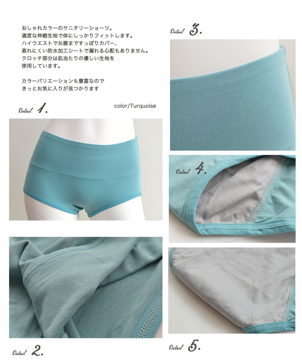 サニタリーショーツ 生理用ショーツ 防水 生理パンツ ハイウエスト お腹すっぽり 商品画像2