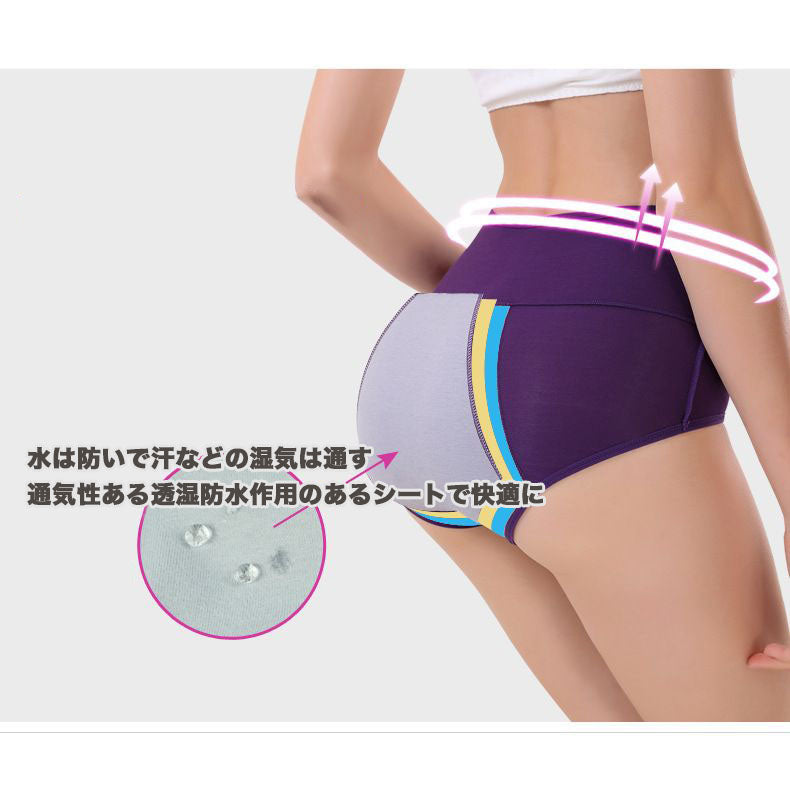 サニタリーショーツ 生理用ショーツ 防水 生理パンツ ハイウエスト お腹すっぽり 商品画像4