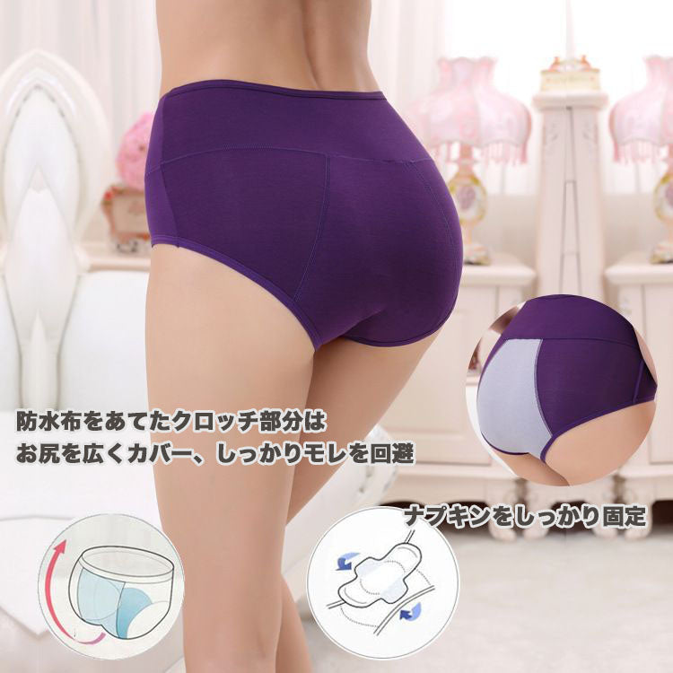 サニタリーショーツ 生理用ショーツ 防水 生理パンツ ハイウエスト お腹すっぽり 商品画像5