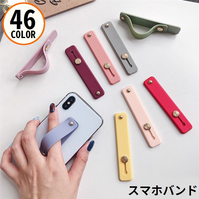 スマホバンド スマホベルト スマホホルダー スマホリング スマホスタンド グリップ 落下防止 スライド式 無地 便利 シンプル
