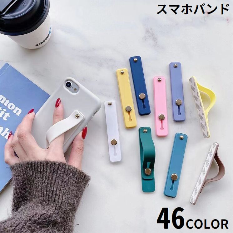 スマホバンド スマホベルト スマホホルダー スマホリング スマホスタンド グリップ 落下防止 スライド式 無地 便利 シンプル
