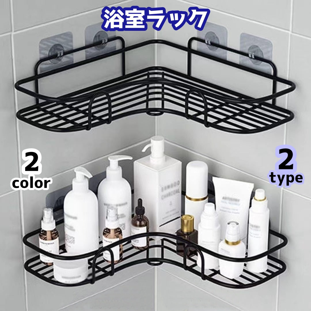 浴室ラック コーナーラック バスラック 穴あけ不要 粘着テープタイプ 三角コーナー 商品画像