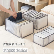 衣類収納ボックス 下着収納ケース 単品 仕切りボックス 7マス 9マス 靴下 Tシャツ カットソー ジーンズ デニムパンツ ボトムス レギンス インナー 引き出し収納 片付け 整理 整頓 小物収納 タンス チェスト クローゼット ロッカー 3段ボックス 日用品 生活雑貨