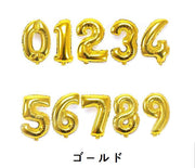 風船 バルーン 数字 ビッグ ジャンボ 大きい 誕生日会 バースデーパーティー お祝い 飾り付け 演出 室内装飾 パーティーグッズ キラキラ ゴージャス 単色 バラ売り 90cm 40インチ