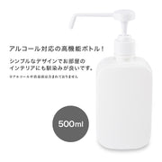 スプレーボトル 容器 ポンプ式 ノズル式 ロングノズル アルコール対応 500ml ディスペンサー 詰め替えボトル プッシュ オフィス 店舗 飲食店 旅行 出張 事務所 玄関 入口 テーブル 家庭