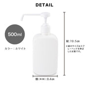 スプレーボトル 容器 ポンプ式 ノズル式 ロングノズル アルコール対応 500ml ディスペンサー 詰め替えボトル プッシュ オフィス 店舗 飲食店 旅行 出張 事務所 玄関 入口 テーブル 家庭