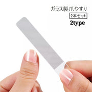 爪やすり 2本セット 爪磨き ネイルケア用品 ネイルシャイナー ネイルファイル ツヤ出し ガラス お手入れ 水洗い可 身だしなみ ネイルグッズ 爪ヤスリ 爪ケア用品 シンプル 使いやすい スティック状 棒状 クリアカラー 透明