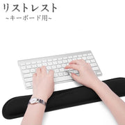 キーボード リストレスト パソコン ゲーム PC 周辺機器 フルキーボード クッション ソフト ふんわり 手首置き 手首サポート 負担軽減 無地 単色 事務作業 仕事 オフィス