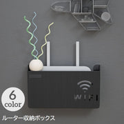 ルーター収納ボックス ルーター収納ケース ケーブルボックス 壁掛け 壁面収納 Wi-Fiルーター 配線整理 ルーターシェルフ すっきり シンプル おしゃれ