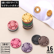 マグネットホック マグネットボタン 1組 手縫い 縫い付け式 磁気ボタン 金具 留め具 パーツ 薄型 手芸 DIY ハンドメイド