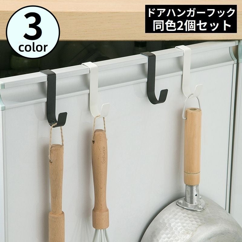 ドアフック ドアハンガー S字フック 2個セット 金属製 吊り下げ収納 商品画像