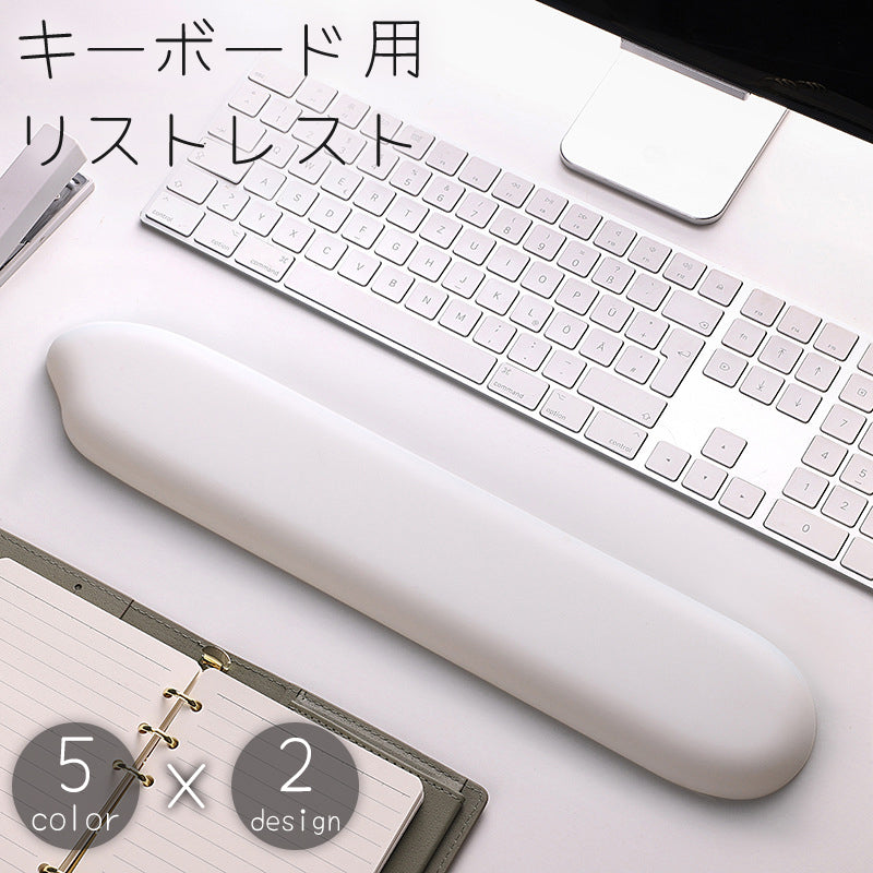 リストレスト キーボード用 パッド クッション お米型 吹き出し型 レザー調 フェイクレザー 水洗い可 無地 単色 シンプル かわいい 負担軽減 滑り止め 手首サポート 低反発 デスクワーク PCグッズ パソコン