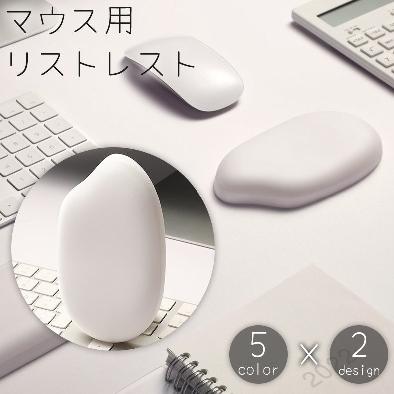 リストレスト マウス用 パッド クッション お米型 吹き出し型 レザー調 フェイクレザー 水洗い可 無地 単色 シンプル かわいい 負担軽減 滑り止め 手首サポート 低反発 デスクワーク PCグッズ パソコン