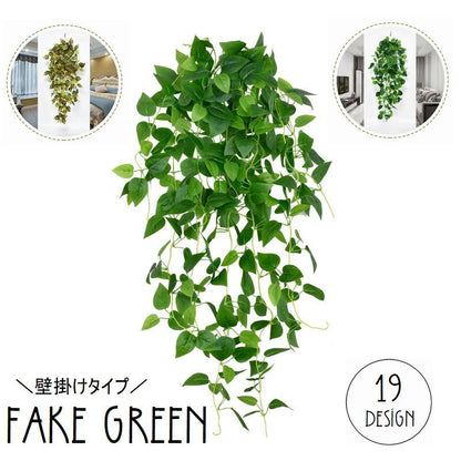 フェイクグリーン 人工観葉植物 観葉植物 壁掛け 吊り下げ 100cm 商品画像