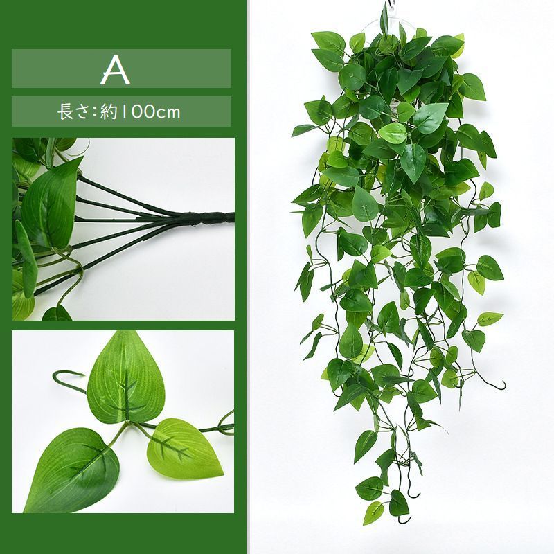 フェイクグリーン 人工観葉植物 観葉植物 壁掛け 吊り下げ 100cm 商品画像5