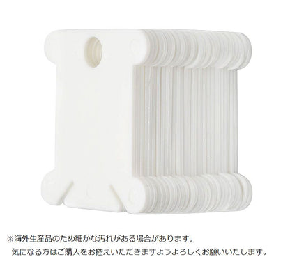 糸巻き台紙 100枚セット 糸巻き板 プラスチック製 巻き取り 収納 商品画像4