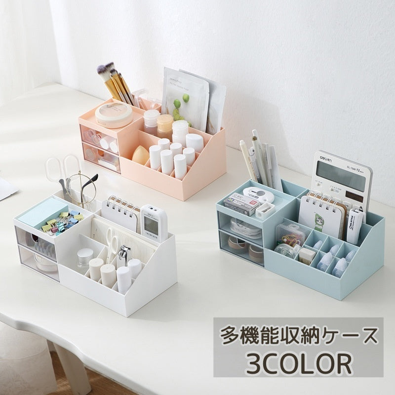 小物収納 小物入れ 収納ケース 卓上 収納ボックス コスメボックス ペン立て リモコン 文房具 文具 引き出し 仕切り 収納 かわいい おしゃれ シンプル 多機能 便利