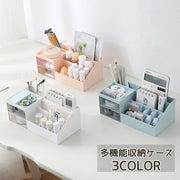 小物収納 小物入れ 収納ケース 卓上 収納ボックス コスメボックス ペン立て リモコン 文房具 文具 引き出し 仕切り 収納 かわいい おしゃれ シンプル 多機能 便利