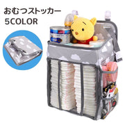 おむつストッカー おむつポーチ オムツ収納 大容量 吊り下げ 折りたたみ ベビー用品 おもちゃ入れ 小物入れ ポケット付き 収納ボックス かご 持ち運び便利