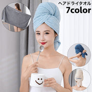 ヘアドライタオル タオルキャップ バスタオル 2way バンド付き ねじる 厚手 髪の毛 吸水 乾かす まとめる 無地 バス用品 お風呂上がり 時短 シンプル かわいい 大人 女性 便利 ヘアータオル 大判 簡単