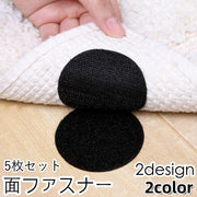 面ファスナー 5枚セット 粘着式 貼り付け 長方形 四角 丸 ラウンド マジック テープ 多用途 DIY めくれ防止 ずれ防止 固定 敷き物 カバー 便利グッズ ブラック ホワイト