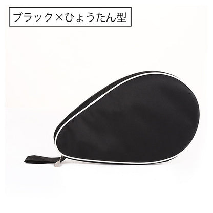 ラケットケース 卓球用 卓球ラケット 保護カバー ラケットバッグ ラケットタイプ 商品画像3