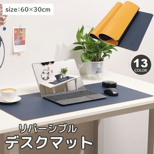 デスクマット 60×30ｃｍ リバーシブル 両面 テーブルマット マウスパッド 商品画像