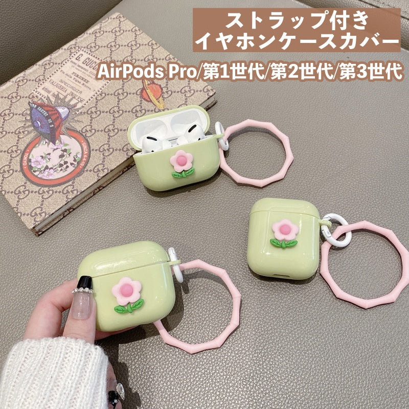イヤホンケースカバー ストラップ付き AirPods Pro 第1世代 第2世代 第3世代 エアポッズ 保護ケース フラワー お花 シンプル 傷防止 保護 充電可能 おしゃれ かわいい 通勤 通学 お出かけ 持ち運び エアーポッズ イヤホン用アクセサリー