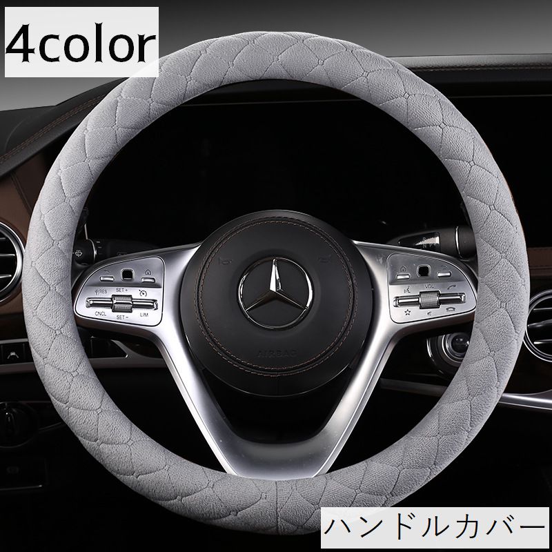 ハンドルカバー ステアリングカバー 自動車用 38cm O型 カー用品 キルティング 装飾 シンプル おしゃれ スタイリッシュ