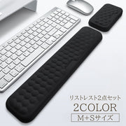 リストレスト 2点セット キーボード用 マウス用 低反発 パソコン PC クッション 手首 補助 サポート 柔らかい 滑り止め