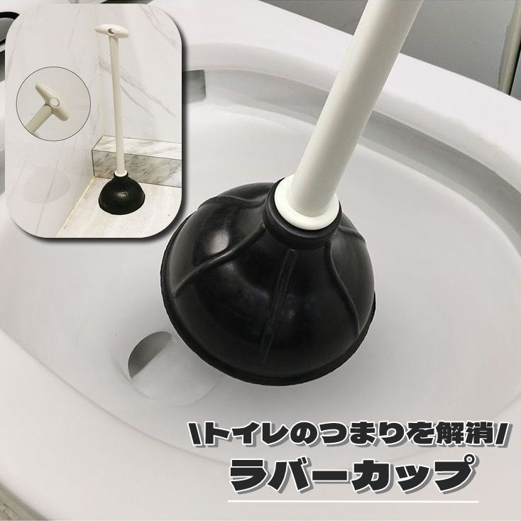 ラバーカップ トイレつまり トイレ詰まり スッポン トイレ用品 トイレ掃除 掃除道具 パイプクリーナー 洋式トイレ 解消 排水口つまり シンプル 定番 吊るして収納 穴あき ブラック