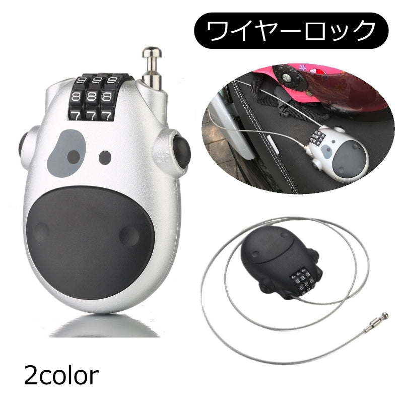 ワイヤーロック ダイヤルロック バイク 自転車 ヘルメット リュック バックパック ファスナーロック 盗難防止 多用途 防犯対策 ダイヤル式