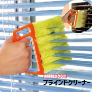 ブラインドクリーナー ブラインド用 ホコリ取り 埃取り ブラインドブラシ ハンディ 洗える 便利 スッキリ 掃除用具 掃除グッズ