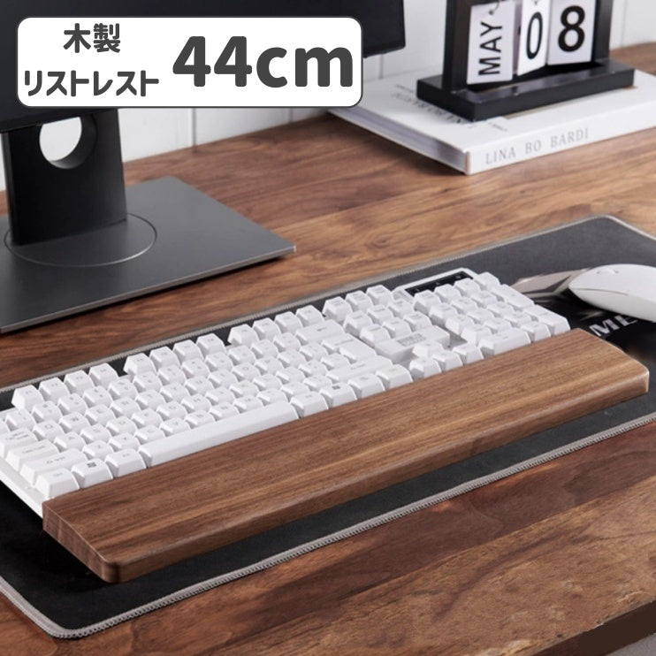 木製リストレスト パームレスト PC周辺グッズ パソコン キーボード用 天然木 木目 シンプル おしゃれ ナチュラル