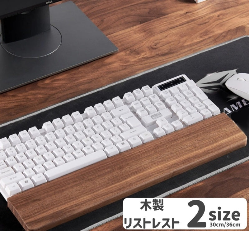 木製リストレスト パームレスト PC周辺グッズ パソコン キーボード用 天然木 木目 シンプル おしゃれ ナチュラル