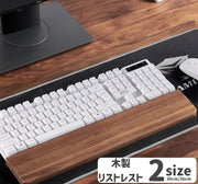 木製リストレスト パームレスト PC周辺グッズ パソコン キーボード用 天然木 木目 シンプル おしゃれ ナチュラル