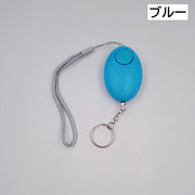 防犯ブザー 防犯アラーム 大音量 小型 コンパクト キーホルダー ストラップ 電池式 吊り下げ 通学 通勤 夜道 安全対策 子ども 女性 ランドセル セーフティグッズ