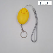 防犯ブザー 防犯アラーム 大音量 小型 コンパクト キーホルダー ストラップ 電池式 吊り下げ 通学 通勤 夜道 安全対策 子ども 女性 ランドセル セーフティグッズ