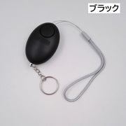 防犯ブザー 防犯アラーム 大音量 小型 コンパクト キーホルダー ストラップ 電池式 吊り下げ 通学 通勤 夜道 安全対策 子ども 女性 ランドセル セーフティグッズ
