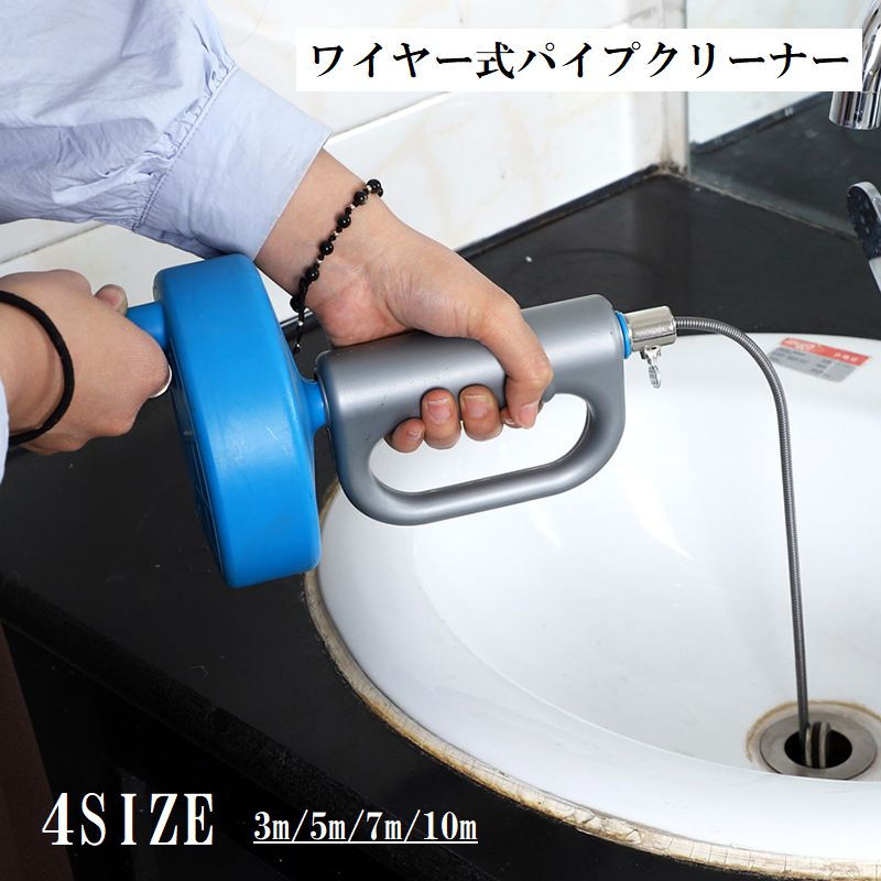 パイプクリーナー ワイヤー 回転式 パイプブラシ 日用品 掃除用具 商品画像