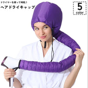 ヘアドライキャップ ドライヤー 髪の毛 乾燥 速乾 時間短縮 ハンドフリー サイズ調節可能 帽子 フード