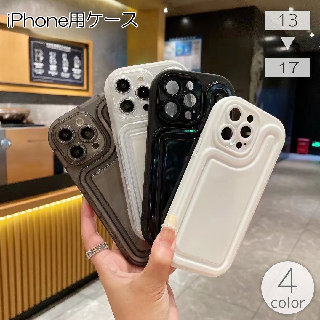 iPhone用ケース iPhone用カバー スマホケース スマホカバー 透明 クリア 単色 落下 保護 傷防止 耐衝撃 衝撃吸収 アイフォン用 Apple用 アップル用 おしゃれ