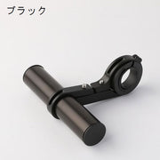 自転車用エクステンションバー ハンドルバーマウント 延長ブラケット 軽量 マウンテンバイク ロードバイク 拡張 メーター GPS スマホ 自転車アクセサリー